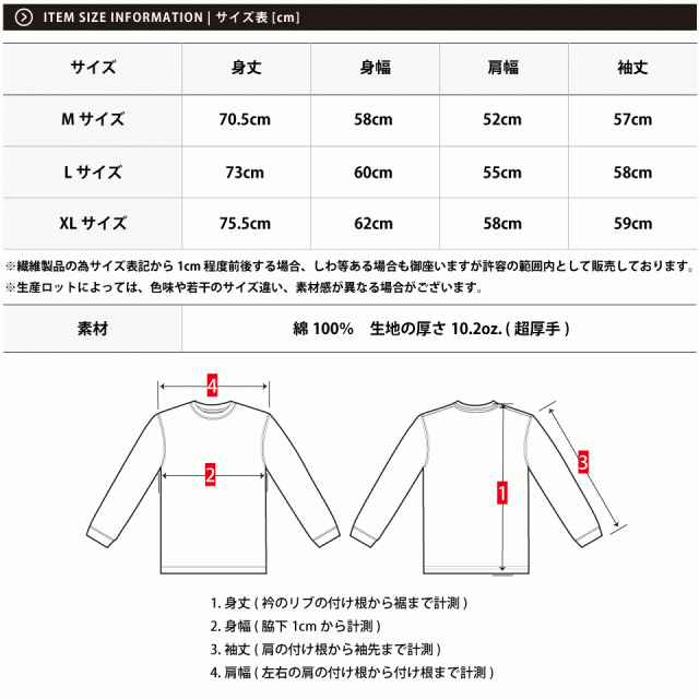 ロンt メンズ 厚手 無地 ロングtシャツ 長袖tシャツ ロンt 透けない白tシャツ 透けないtシャツ 無地 メンズ レディース 白 ヘビーウェイの通販はau Pay マーケット Muzistyle ムジスタイル