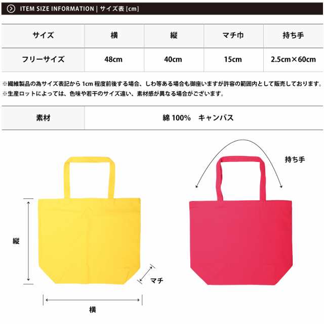 大きい トートバッグ キャンバス 無地 トート 布 エコバッグ キャンパス レディース 厚手 メンズ エコバック バッグ 赤 大容量 大きい サの通販はau Pay マーケット Muzistyle ムジスタイル