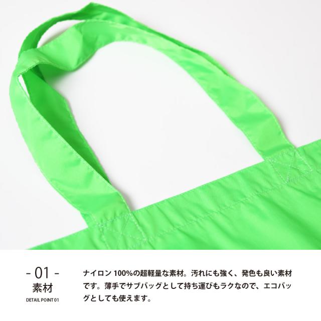 ナイロンバッグ 四角 エコバッグ 9色 | 無地 体操着入れ トートバッグ
