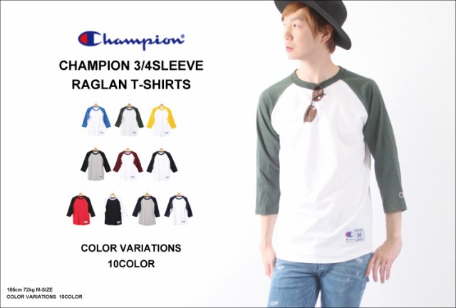 メンズ Tシャツ チャンピオン Champion 7分袖ラグランtシャツ メンズ 無地 インナー カットソー 七分袖の通販はau Pay マーケット Muzistyle ムジスタイル