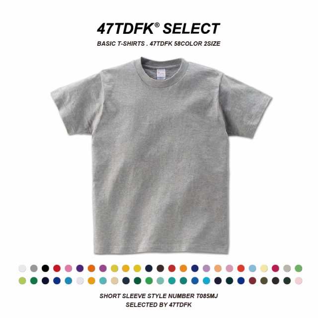 メンズ Tシャツ 半袖 50色ヘビーウェイトtシャツ Xxl ビッグ 無地 厚手 メンズ レディース カラフル 大きいサイズ Tシャツ 半袖 の通販はau Pay マーケット Muzistyle ムジスタイル メンズ Tシャツ 半袖 50色ヘビーウェイトtシャツ Xxl ビッグ 無地 厚手 メンズ レディース カラフル 大きいサイズ Tシャツ 半袖 の通販はau Pay マーケット Muzistyle ムジスタイル