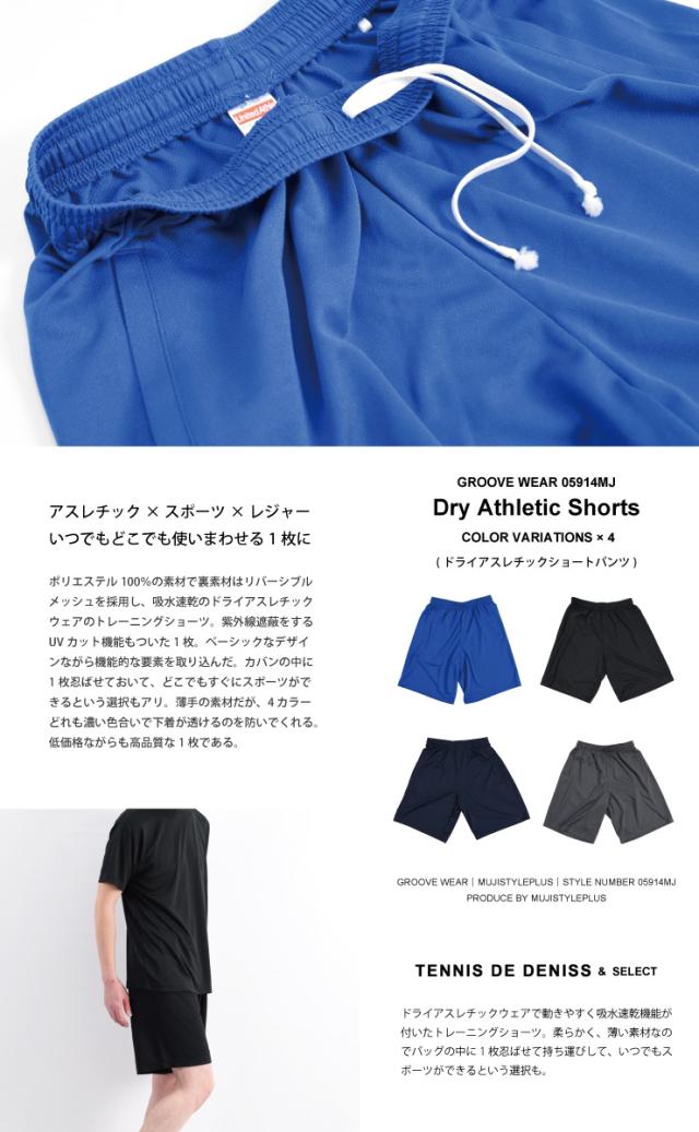 ショーツ ショートパンツ ドライ素材 ドライ 吸水 速乾 無地 XL 紺 