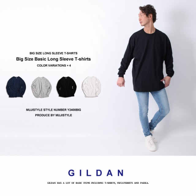 メンズ 長袖シャツ ロングtシャツ 厚手 無地 メンズ ギルダン Gildan 2xl Tシャツ 白tシャツ カラーtシャツ 大きいサイズ ヘビーウェイトの通販はau Pay マーケット Muzistyle ムジスタイル