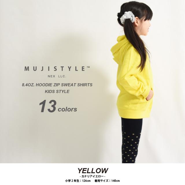 パーカー キッズ 無地 ジップパーカー 全13色 100cm 110cm 1cm 130cm 140cm 150cm 白 カラフル カラーパーカー 赤 黄色 無地パーカー の通販はau Pay マーケット Muzistyle ムジスタイル