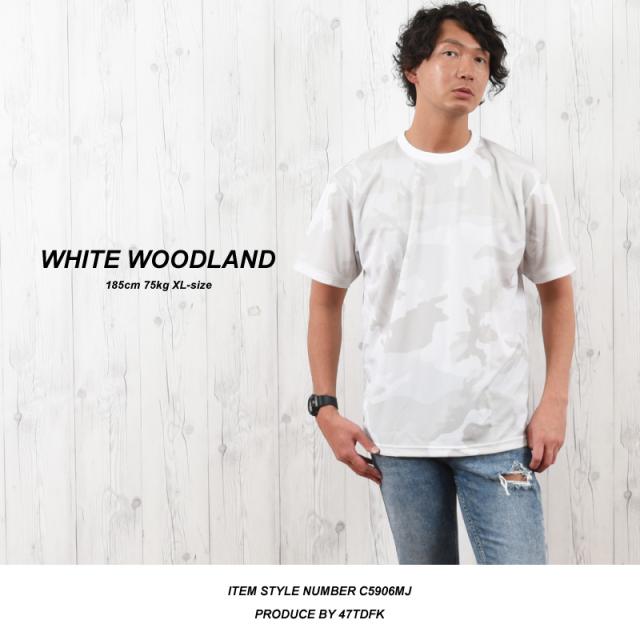 カモフラージュ柄のドライ速乾tシャツ ドライtシャツ メンズ 無地 春 夏 ポリエステル100 カモフラ柄 S Xl レディース 大きいサイズ Tの通販はau Pay マーケット Muzistyle ムジスタイル