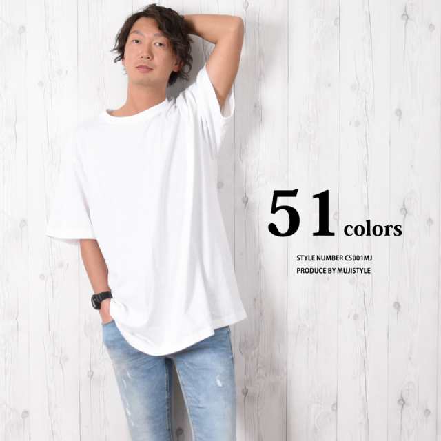 メンズ Tシャツ 半袖 大きいサイズの無地tシャツ メンズ 厚手でカラフルなtシャツ 11色 51色 無地 厚手 レディース ヘビーウェイトの通販はau Pay マーケット Muzistyle ムジスタイル