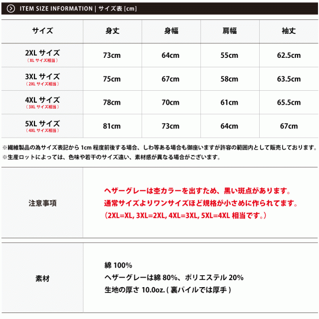 トレーナー 無地 大きいサイズ メンズ 厚手 2XL 3XL 4XL 5XL 5L 6L 白 ダンス スウェット 赤 オーバーサイズ おしゃれ 黒  カラー スエッの通販はau PAY マーケット - muzistyleplus