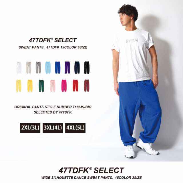 スウェットパンツ メンズ 無地 ダンス スウェット パンツ