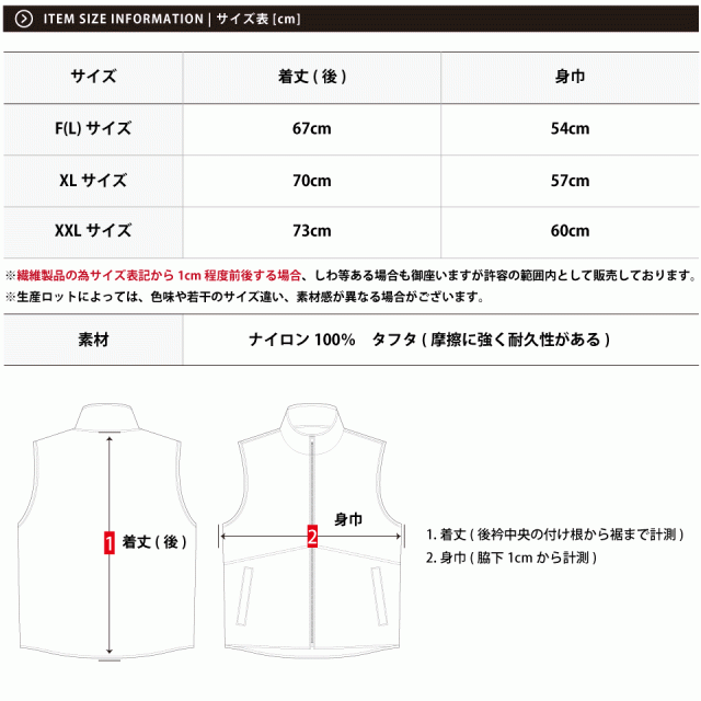 ナイロンベスト イベントベスト スタッフジャンパー アウター カラフル おしゃれ ベスト イベント 大きいサイズ 赤 黒 白 イエロー オレの通販はau Pay マーケット Muzistyle ムジスタイル