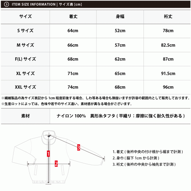 スタッフジャンバー イベントジャンバー 選挙ジャンバー