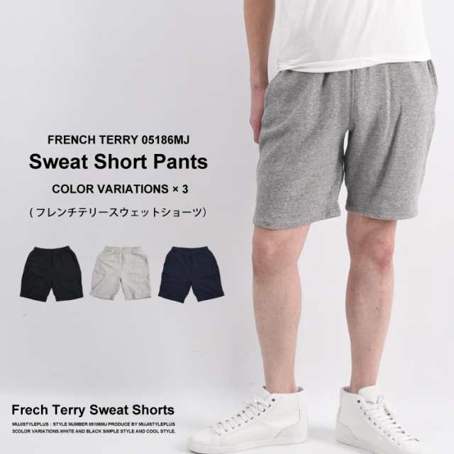 スウェットパンツ ハーフ 無地 メンズ 春 夏 コットン 全3色 S Xl