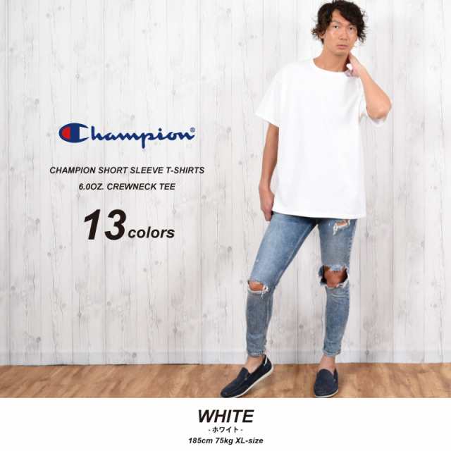 チャンピオン CHAMPION Tシャツ メンズ 無地 ビッグシルエット| 白tシャツ 半袖 tシャツ おしゃれ 厚手 白 赤 カラー ヘビーウェイト  オ