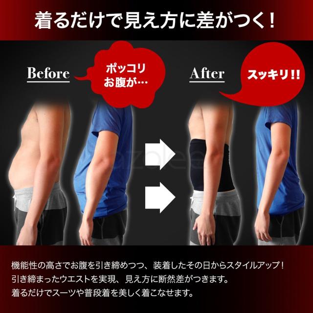 加圧インナー 腹巻き 加圧トレーニング ダイエット 腹筋 効果 矯正インナー 加圧 はらまき お腹引き締め 腹圧 着圧 体幹筋矯正の通販はau Pay マーケット Tc Select