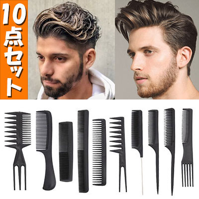 コーム セット メンズ ヘアブラシ ワイドメッシュコーム 櫛の通販はau Pay マーケット Tc Select