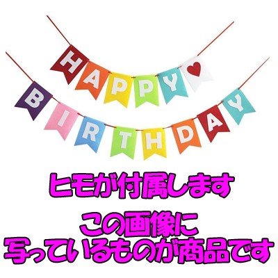 誕生日 ガーランド 飾り 文字 装飾 デコレーション 飾り付け インスタ映え 風船 バルーンと合わせての通販はau Pay マーケット Tc Select