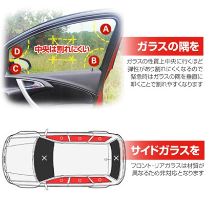 脱出ハンマー 脱出用ハンマー 車 レスキューハンマー 車用の通販はau Pay マーケット Tc Select