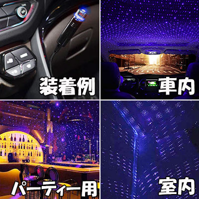 Led イルミネーション ライト 車内 Usb 星空 天の川 車用 車の通販はau Pay マーケット Tc Select Led イルミネーション ライト 車内 Usb 星空 天の川 車用 車の通販はau Pay マーケット Tc Select