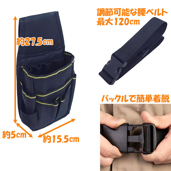 腰袋 工具入れ 電工 釘袋 ツールバッグ ウエストポーチ DIYの