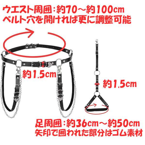 ベルト 地雷系 ガーター ハーネス レッグ チェーン 病みかわ ゴシック パンクの通販はau PAY マーケット - TC-select | au  PAY マーケット－通販サイト