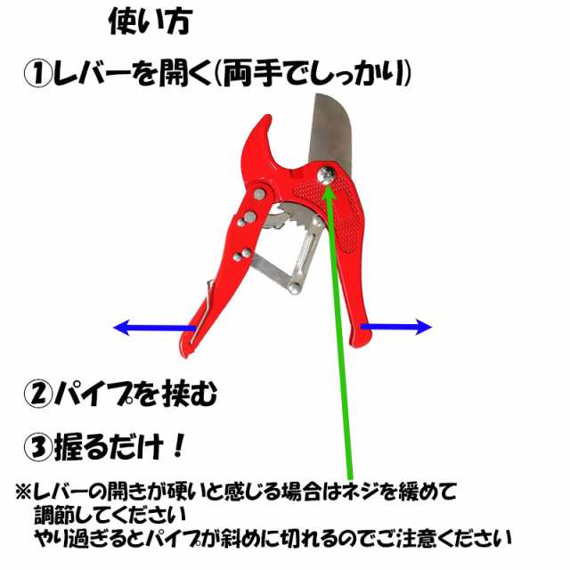 塩ビカッター エンビカッター パイプカッター ラチェット式 - 工具