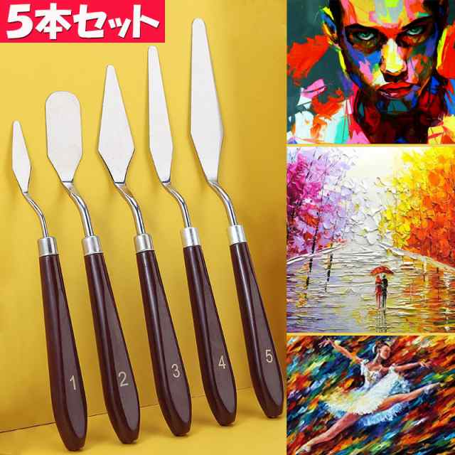 大特価！ 絵筆 油絵 ペインティングナイフ ペイン アート用品