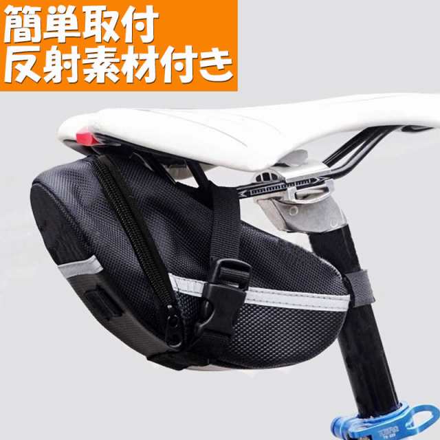 サドルバッグ 自転車 大容量 ミニベロ ロードバイク クロスバイク マウンテンバイク 防水の通販はau PAY マーケット TC-select