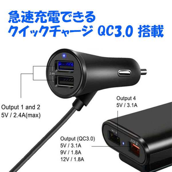 シガーソケット USB 急速充電 4ポート 車載 電源 12v 24v