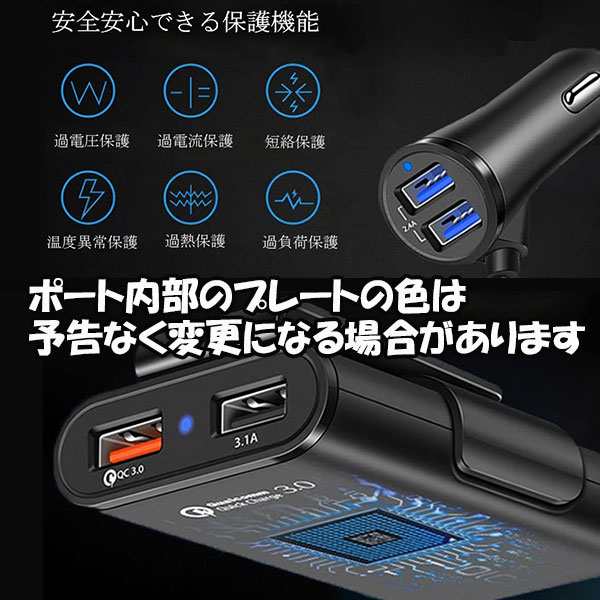 シガーソケット USB 急速充電 4ポート 車載 電源 12v 24v