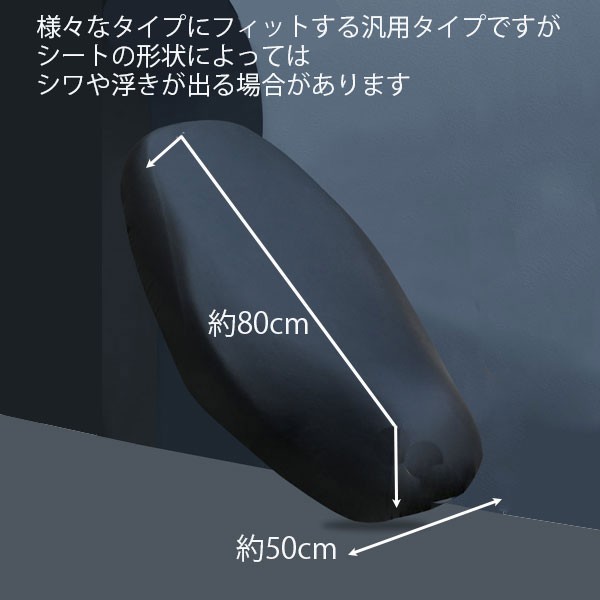 バイク 原付 シートカバー 防水 スクーター 修理 補修の通販はau PAY マーケット TC-select バイク 原付 シートカバー 防水 スクーター 修理 補修
