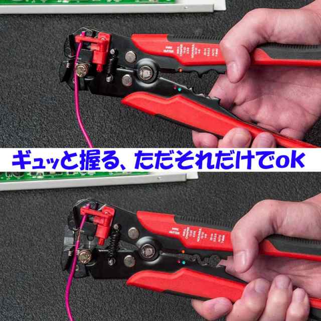 ワイヤーストリッパー クリンパー 自動 オート マルチ 皮剥ぎ 10-24AWG 電工ペンチの通販はau PAY マーケット TC-select  au PAY マーケット－通販サイト