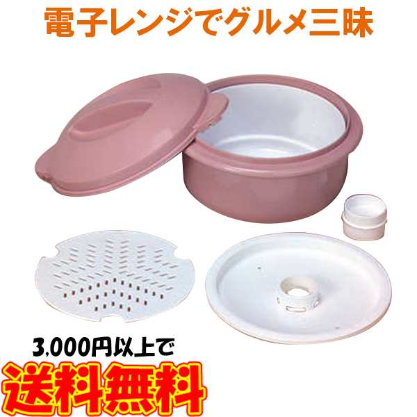 グルメ三昧 レンジ調理器 調理器具 キッチングッズ 便利グッズ キッチン用品 時間短縮 時短調理の通販はau Pay マーケット セレクトshopぶるーまん