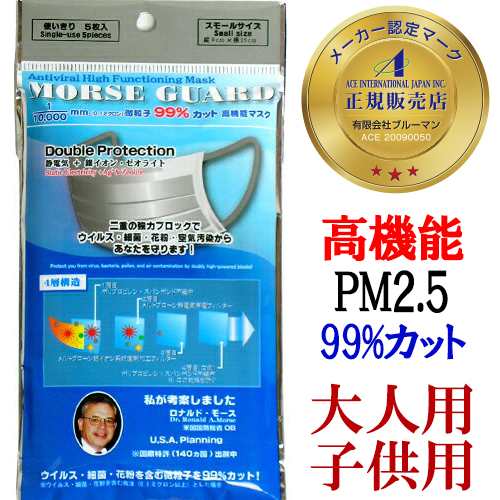 モースガード5枚個包装 日本製 在庫あり 使い捨てマスク サージカルマスク 医療用マスク Pm2 5対応マスク ウイルス タバコ対策 花粉マスの通販はau Pay マーケット セレクトshopぶるーまん