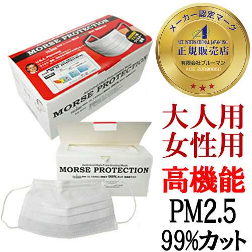 製 在庫 あり 日本 マスク 通販 N95マスク(日本製)の通販在庫あり状況！楽天・Amazonや最安値の値段(価格)は？