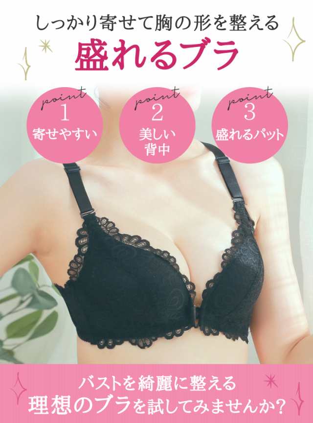 ブラジャー フロントホック レディース ブラ 下着 盛れる 盛り 盛ブラ 谷間 女性 盛れるブラ 透けない 響かない ブラレット セクシー レの通販はau Pay マーケット Kalucia