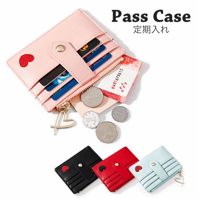 パスケース カードケース 定期入れ かわいい ハート パスケースハート W 054の通販はau Pay マーケット Kalucia