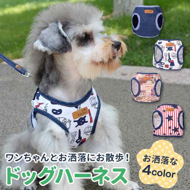 犬 小型犬 犬用 ハーネス デニム Z 117の通販はau Pay マーケット Kalucia