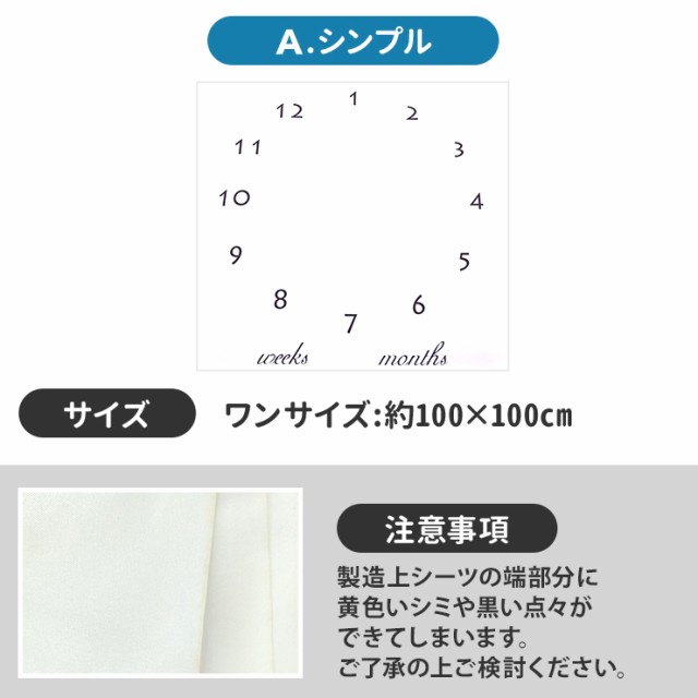 フォト シーツ 撮影 シーツ 写真 ベビー 寝相 アート 赤ちゃん 月齢 成長記録 可愛い Sns 記念撮影 100cm 100cm 人気 おしゃれ ナンバーの通販はau Pay マーケット Kalucia