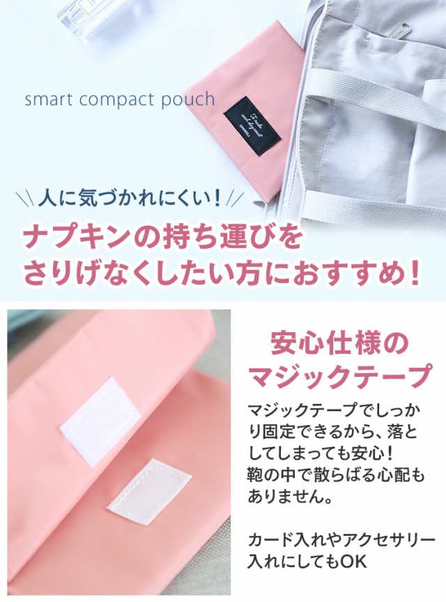 Secret Pouch シークレットポーチ 生理用品 ナプキン収納 小物収納 かわいい 収納ポーチ シンプル 旅行用品 トラベル用品 出張 女性 シーの通販はau Pay マーケット Kalucia