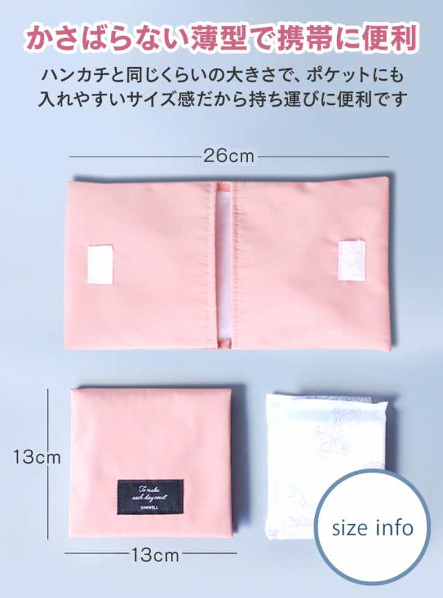 Secret Pouch シークレットポーチ 生理用品 ナプキン収納 小物収納 かわいい 収納ポーチ シンプル 旅行用品 トラベル用品 出張 女性 シーの通販はau Pay マーケット Kalucia