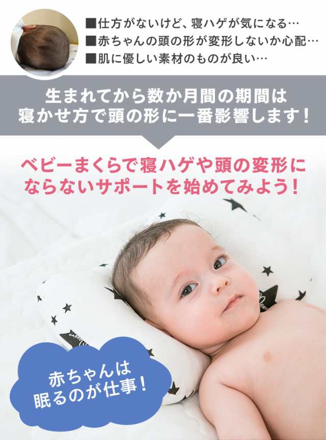 ベビー枕 ピロー 頭の形 変形 寝ハゲ 対策 防止 頭の形が良くなる 出産祝い 赤ちゃん プリント 柄 ベビーまくら Z 1の通販はau Pay マーケット Kalucia