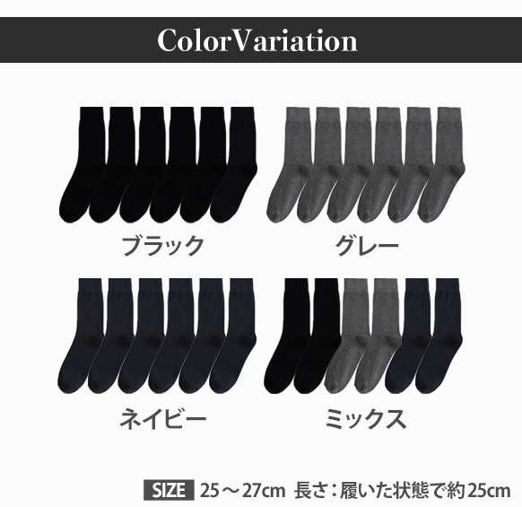 靴下 メンズ 6足セット 綿100 ビジネスソックス 蒸れない 綿 消臭 防臭 無地 紳士 消臭靴下 男性 ビジネス 夏 冬 綿100 ソックス 破れの通販はau Pay マーケット Kalucia