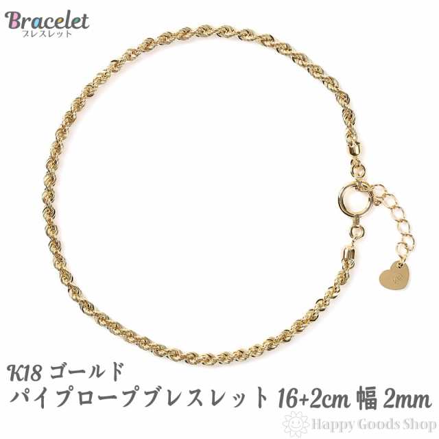 18金 ブレスレット ゴールド パイプ ロープ チェーン レディース メンズ 18金 18k ｜au PAY マーケット