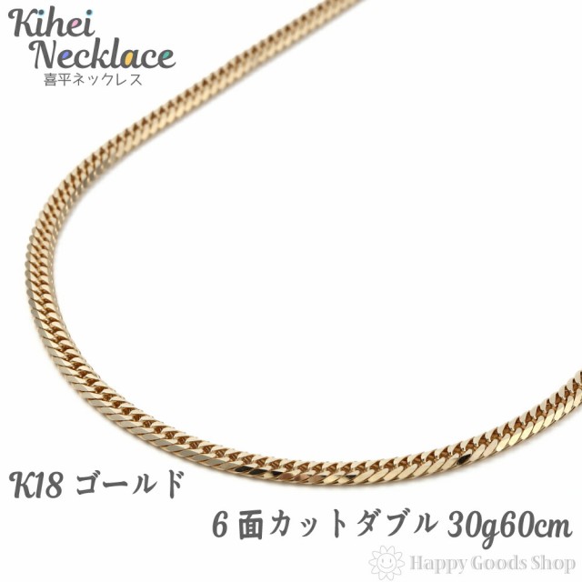 K18 4面カット W喜平チェーン ネックレス メンズ ゴールド 18金 18k