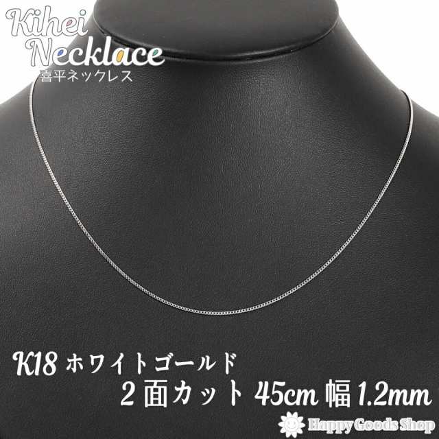 モデル着用＆注目アイテム KIHEI 喜平 キヘイ ネックレス K18 18金