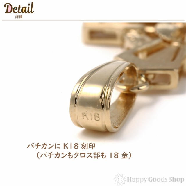 18金 キリスト クロス 40mm×27mm 十字架 ゴールド ペンダントトップ