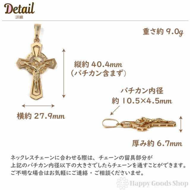 18金 キリスト クロス 40mm×27mm 十字架 ゴールド ペンダントトップ メンズ レディース アクセサリー ネックレス ヘッド  チャームの通販はau PAY マーケット - ハッピーグッツショップ | au PAY マーケット－通販サイト