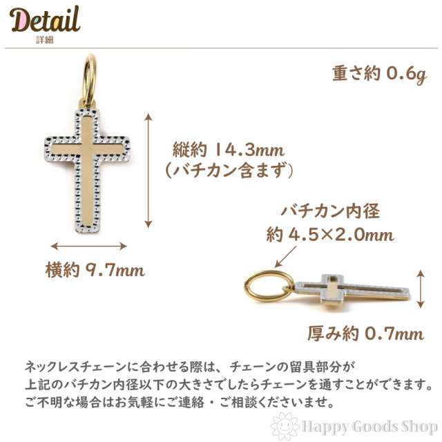 K18 18金 クロス 14mm×9mm 十字架 ゴールド ホワイトゴールド