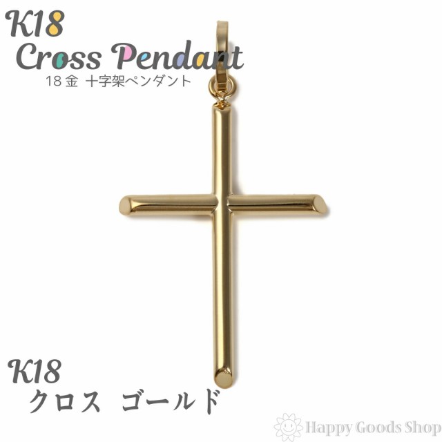 k18 クロス　ネックレス　トップ　cross top necklace