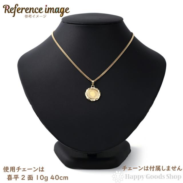 「新品」純金 K24 ホース 馬 コイン 1/25oz K18 枠 ペンダント ガラス付 純金 K24 ホース 馬 1⁄25oz 金貨 ペンダントトップ コイン デザイン枠