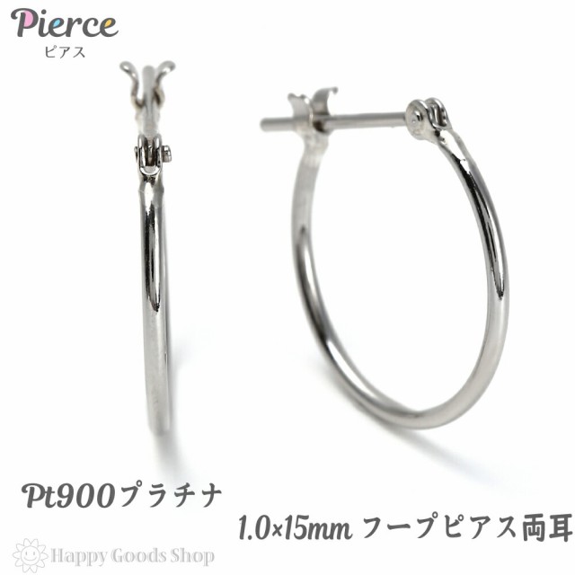 プラチナ フープ ピアス 1.0×15mm 両耳 Pt900 シンプル 定番 レディ−ス メンズ 人気 おしゃれ かっこいい アクセサリー  送料無料｜au PAY マーケット